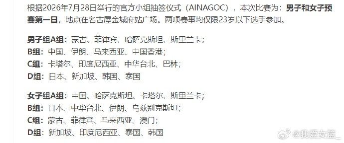 女篮世界杯、亚运会九月开战 中国女篮赛程整理 女篮世界杯、亚运会九月开战 中国女篮赛程整理