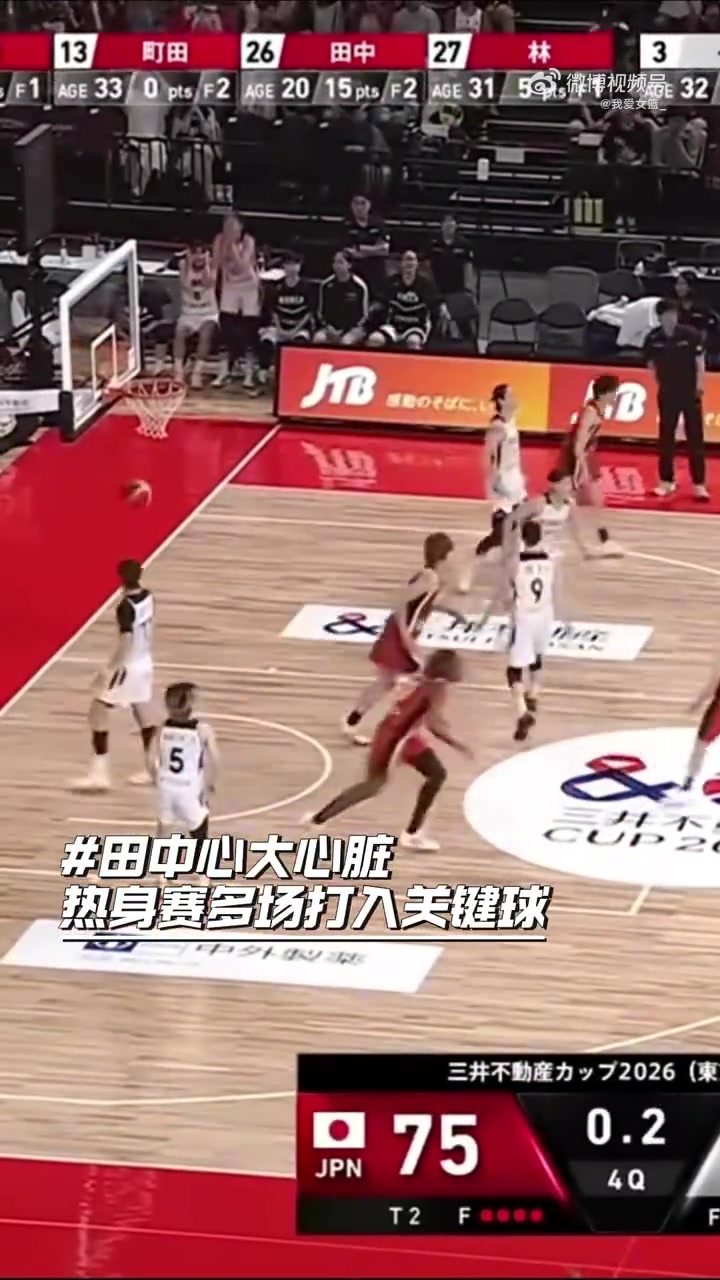 回顾八月的热身赛田中心屡次扮演关键女王 绝杀韩国&绝平比利时